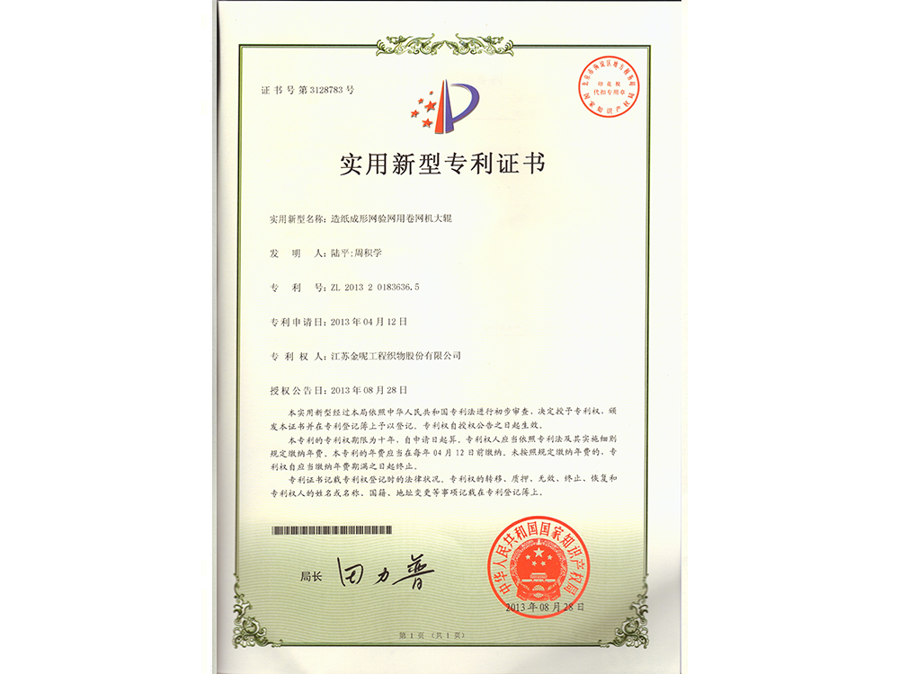 造紙成形網(wǎng)驗網(wǎng)用卷網(wǎng)機大輥